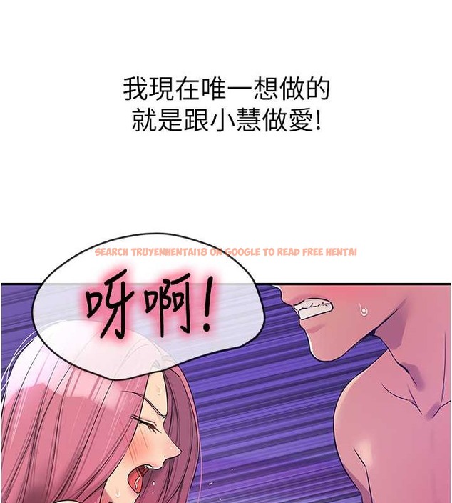 查看漫画洞洞雜貨店 - 第99話-子強，我快被你操爛了… - sayhentaiz.net中的2033736图片