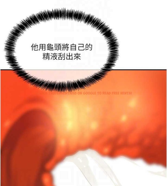 查看漫画洞洞雜貨店 - 第99話-子強，我快被你操爛了… - sayhentaiz.net中的2033772图片
