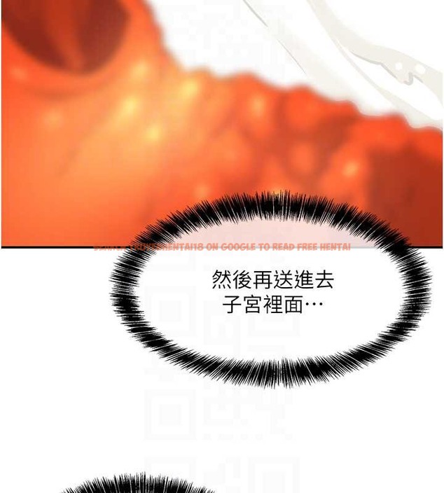 查看漫画洞洞雜貨店 - 第99話-子強，我快被你操爛了… - sayhentaiz.net中的2033773图片