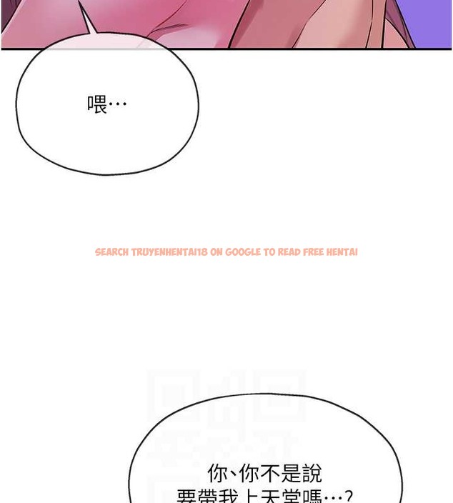 查看漫画洞洞雜貨店 - 第99話-子強，我快被你操爛了… - sayhentaiz.net中的2033799图片