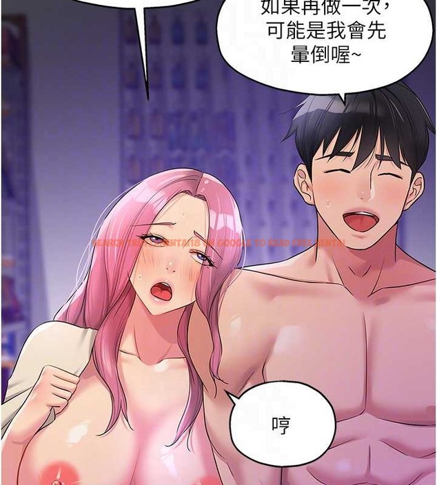 查看漫画洞洞雜貨店 - 第99話-子強，我快被你操爛了… - sayhentaiz.net中的2033828图片