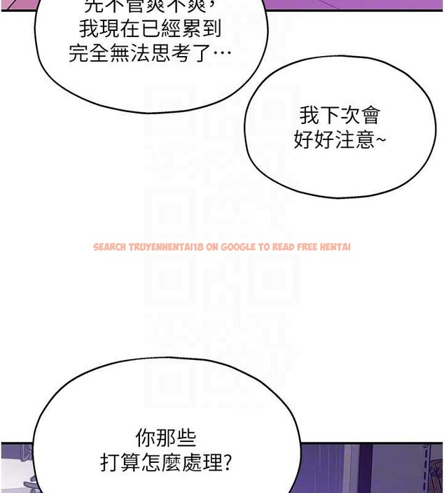 查看漫画洞洞雜貨店 - 第99話-子強，我快被你操爛了… - sayhentaiz.net中的2033830图片