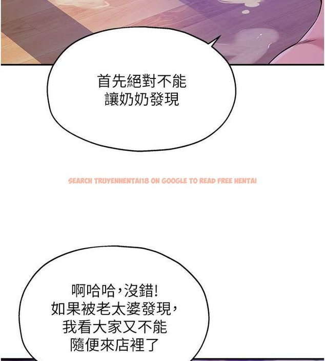 查看漫画洞洞雜貨店 - 第99話-子強，我快被你操爛了… - sayhentaiz.net中的2033832图片