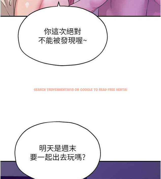 查看漫画洞洞雜貨店 - 第99話-子強，我快被你操爛了… - sayhentaiz.net中的2033834图片