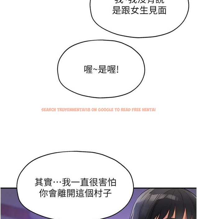 查看漫画洞洞雜貨店 - 第99話-子強，我快被你操爛了… - sayhentaiz.net中的2033837图片