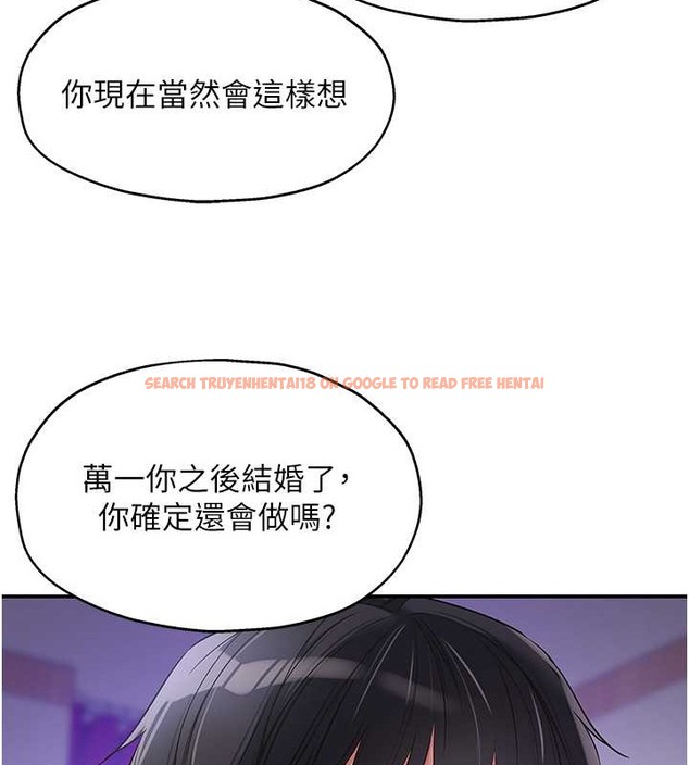查看漫画洞洞雜貨店 - 第99話-子強，我快被你操爛了… - sayhentaiz.net中的2033841图片