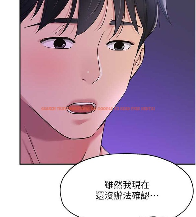 查看漫画洞洞雜貨店 - 第99話-子強，我快被你操爛了… - sayhentaiz.net中的2033851图片