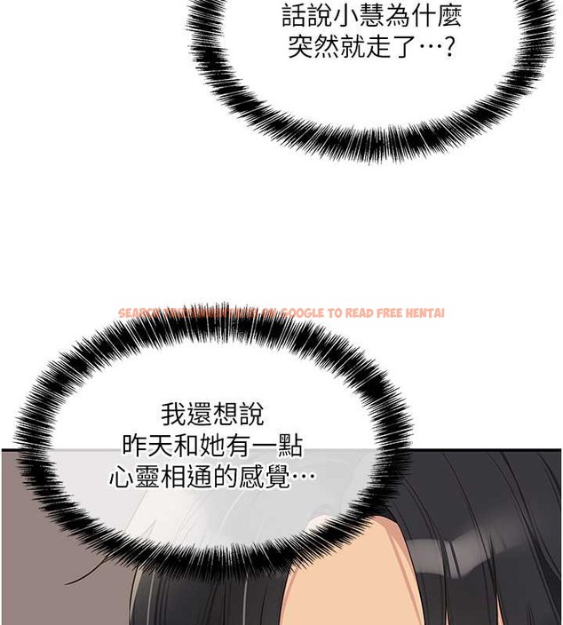 查看漫画洞洞雜貨店 - 第99話-子強，我快被你操爛了… - sayhentaiz.net中的2033865图片