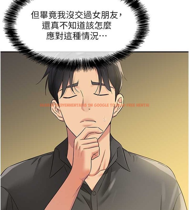 查看漫画洞洞雜貨店 - 第99話-子強，我快被你操爛了… - sayhentaiz.net中的2033868图片