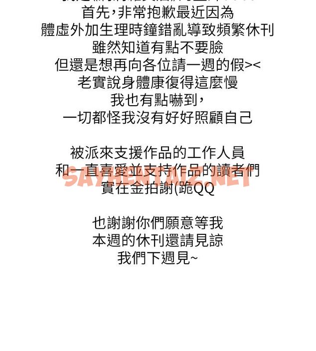 查看漫画洞洞雜貨店 - 休刊公告 - www.tymanga.com中的2601784图片