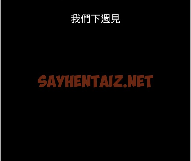 查看漫画洞洞雜貨店 - 休刊公告 - sayhentaiz.net中的3029850图片