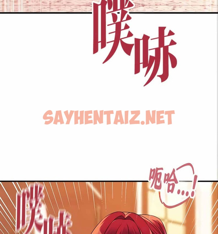 查看漫画抖M女僕第二季 - 第10話 - sayhentaiz.net中的2143217图片