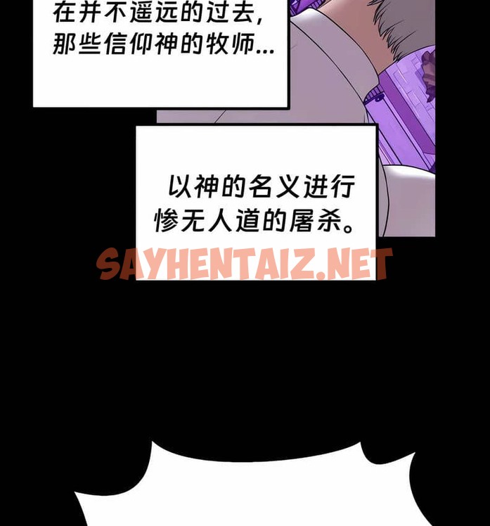 查看漫画抖M女僕第二季 - 第10話 - sayhentaiz.net中的2143299图片