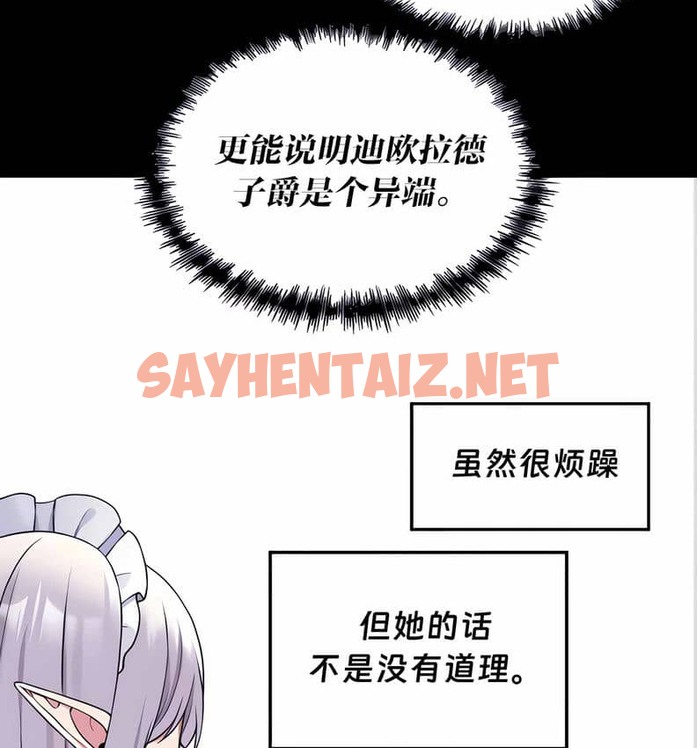 查看漫画抖M女僕第二季 - 第10話 - sayhentaiz.net中的2143353图片