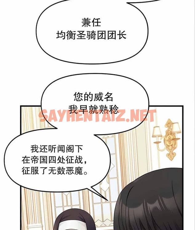 查看漫画抖M女僕第二季 - 第11話 - sayhentaiz.net中的2143387图片