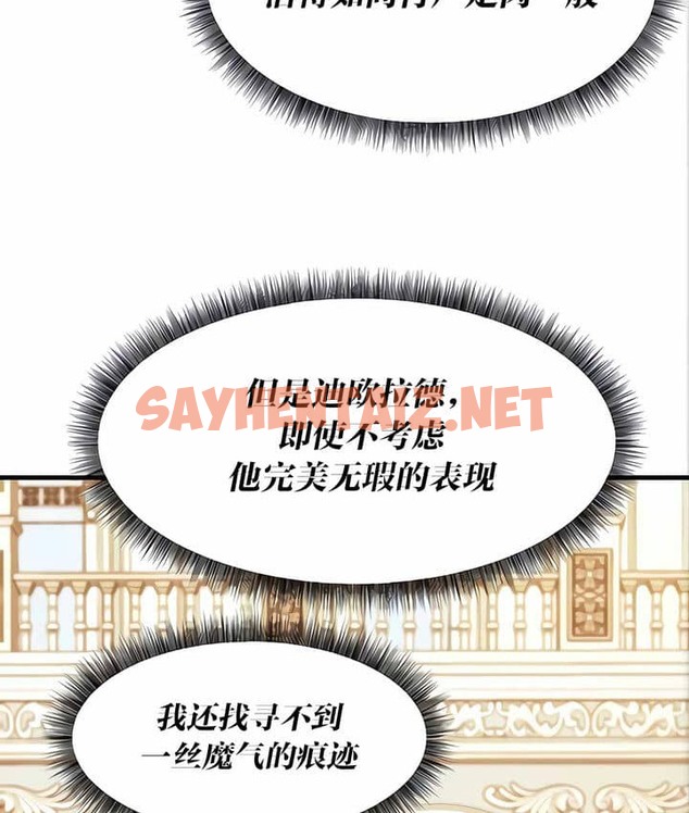 查看漫画抖M女僕第二季 - 第11話 - sayhentaiz.net中的2143393图片