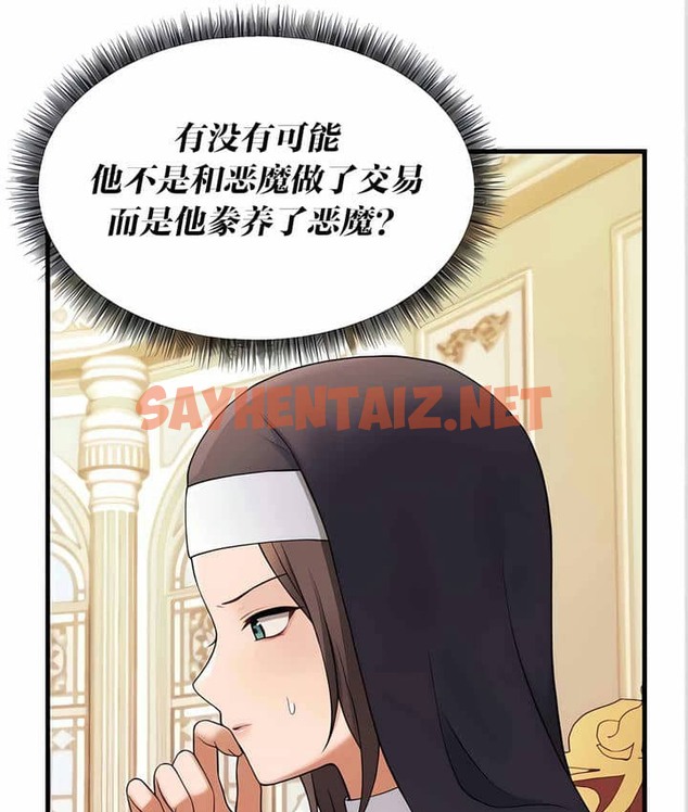 查看漫画抖M女僕第二季 - 第11話 - sayhentaiz.net中的2143396图片