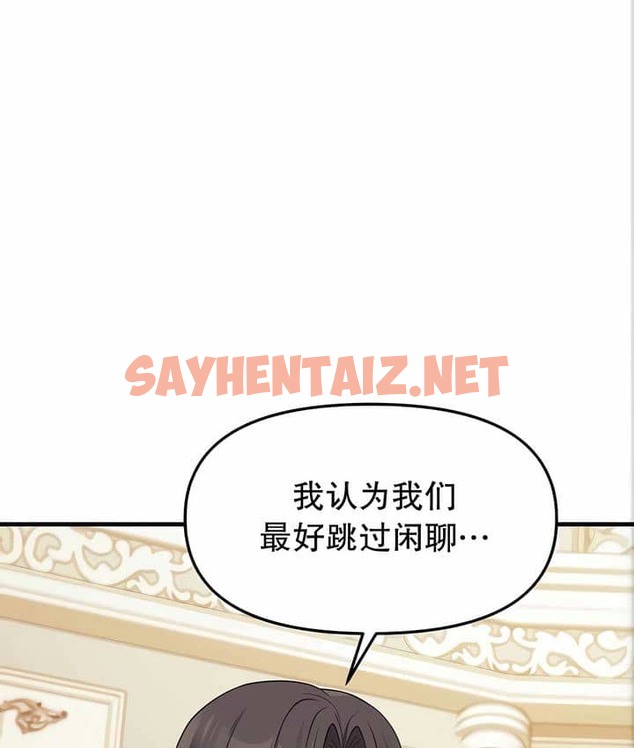 查看漫画抖M女僕第二季 - 第11話 - sayhentaiz.net中的2143399图片