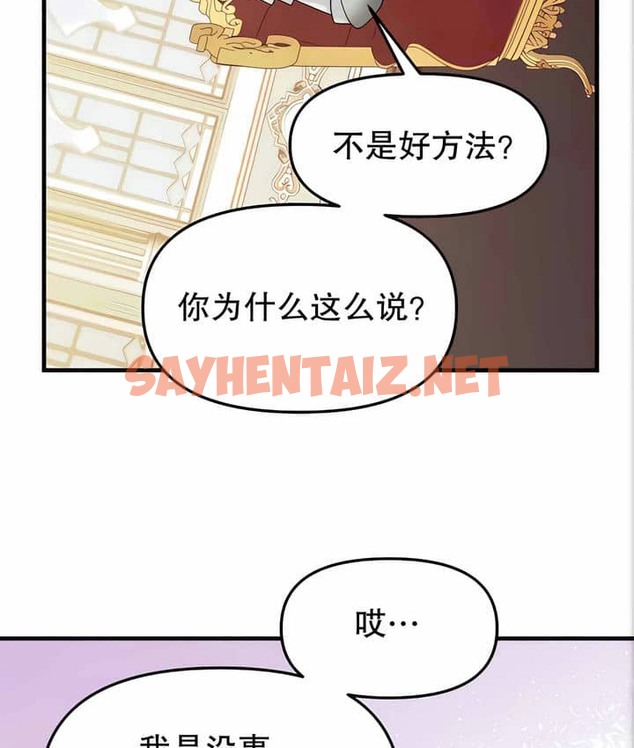 查看漫画抖M女僕第二季 - 第11話 - sayhentaiz.net中的2143411图片