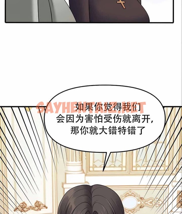 查看漫画抖M女僕第二季 - 第11話 - sayhentaiz.net中的2143415图片