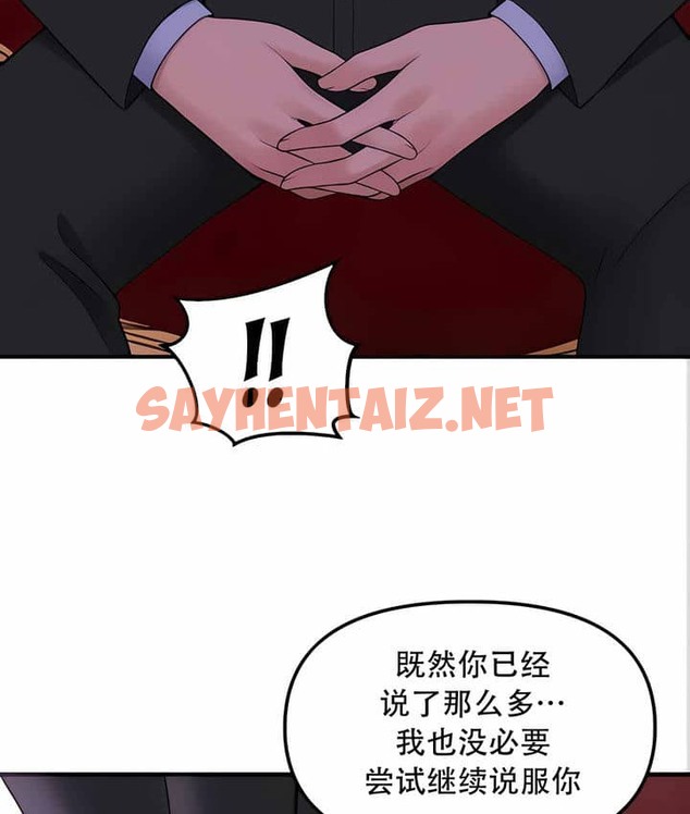 查看漫画抖M女僕第二季 - 第11話 - sayhentaiz.net中的2143421图片