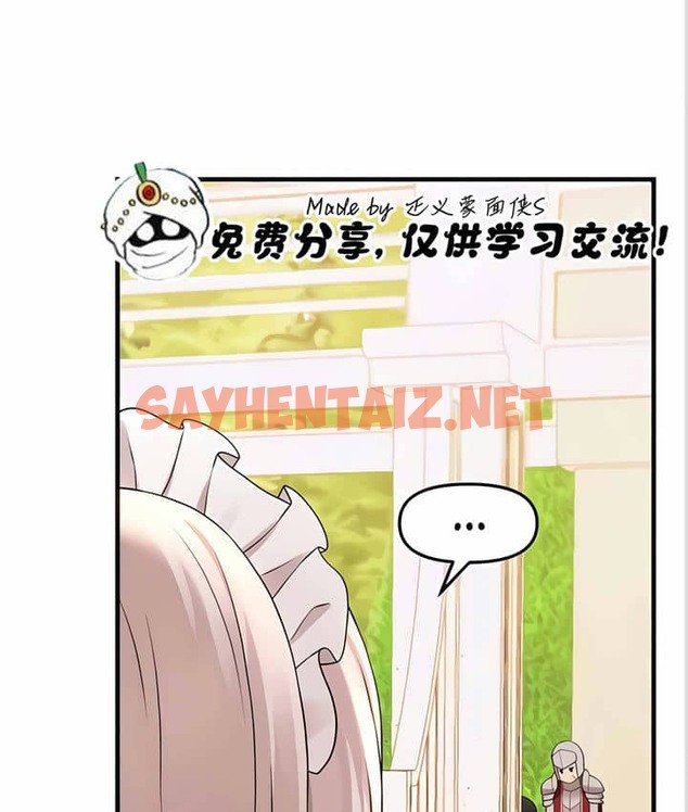 查看漫画抖M女僕第二季 - 第11話 - sayhentaiz.net中的2143440图片