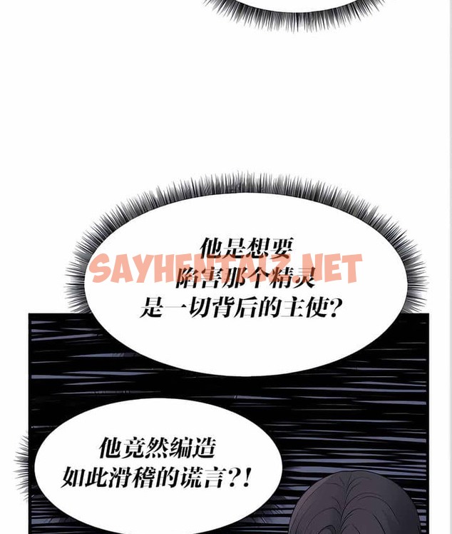 查看漫画抖M女僕第二季 - 第11話 - sayhentaiz.net中的2143451图片