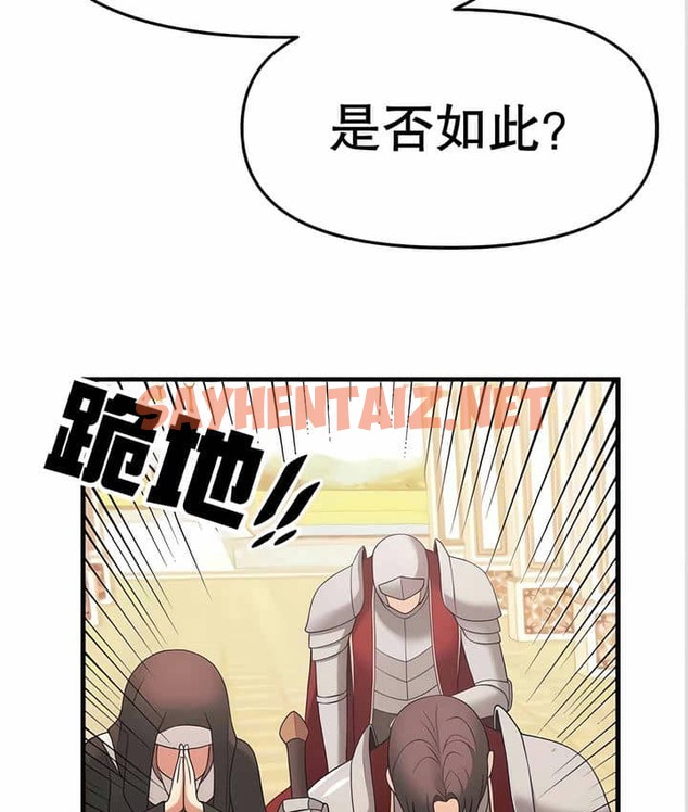 查看漫画抖M女僕第二季 - 第11話 - sayhentaiz.net中的2143488图片