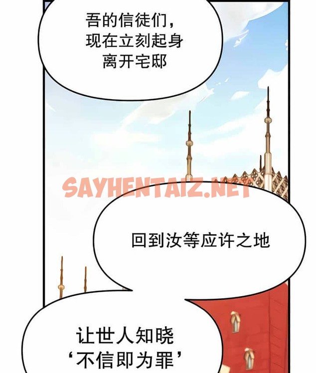 查看漫画抖M女僕第二季 - 第11話 - sayhentaiz.net中的2143505图片