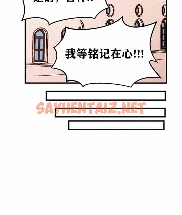 查看漫画抖M女僕第二季 - 第11話 - sayhentaiz.net中的2143507图片