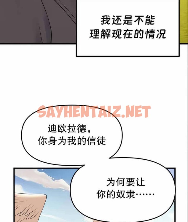 查看漫画抖M女僕第二季 - 第11話 - sayhentaiz.net中的2143510图片