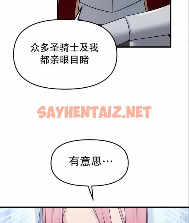 查看漫画抖M女僕第二季 - 第11話 - sayhentaiz.net中的2143538图片