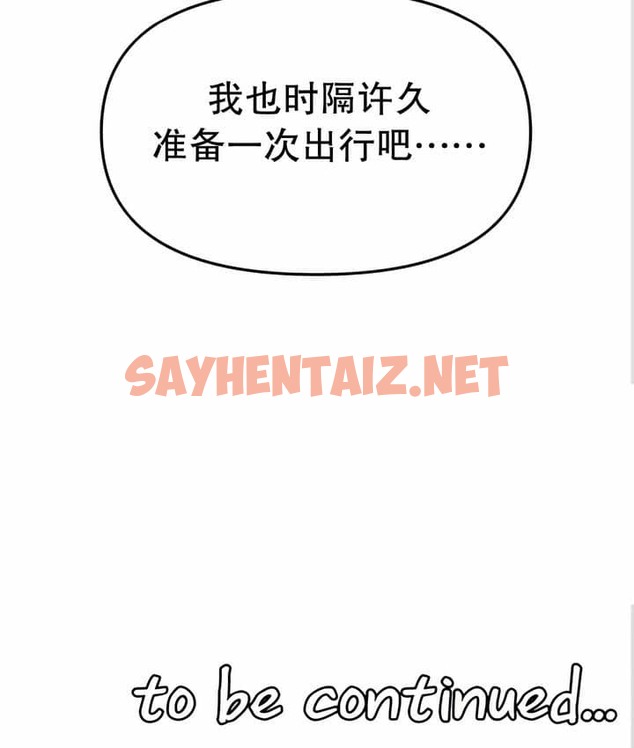 查看漫画抖M女僕第二季 - 第11話 - sayhentaiz.net中的2143541图片