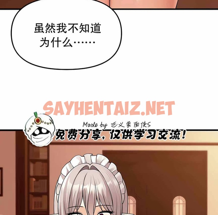 查看漫画抖M女僕第二季 - 第12話 - sayhentaiz.net中的2143638图片