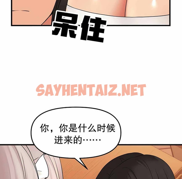 查看漫画抖M女僕第二季 - 第12話 - sayhentaiz.net中的2143661图片