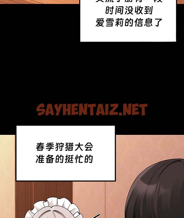 查看漫画抖M女僕第二季 - 第13話 - sayhentaiz.net中的2143724图片