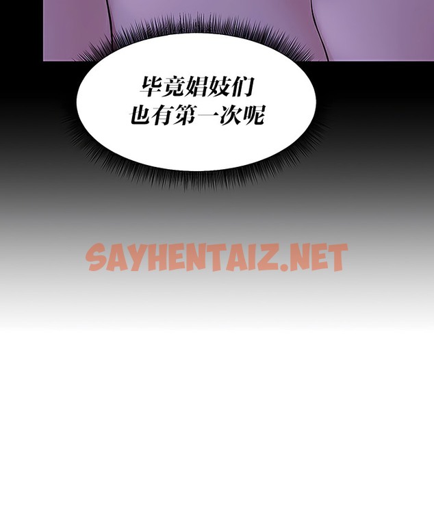 查看漫画抖M女僕第二季 - 第13話 - sayhentaiz.net中的2143791图片