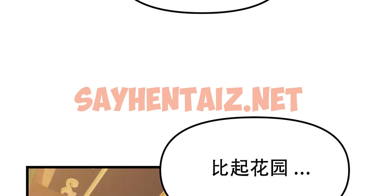 查看漫画抖M女僕第二季 - 第14話 - sayhentaiz.net中的2143865图片