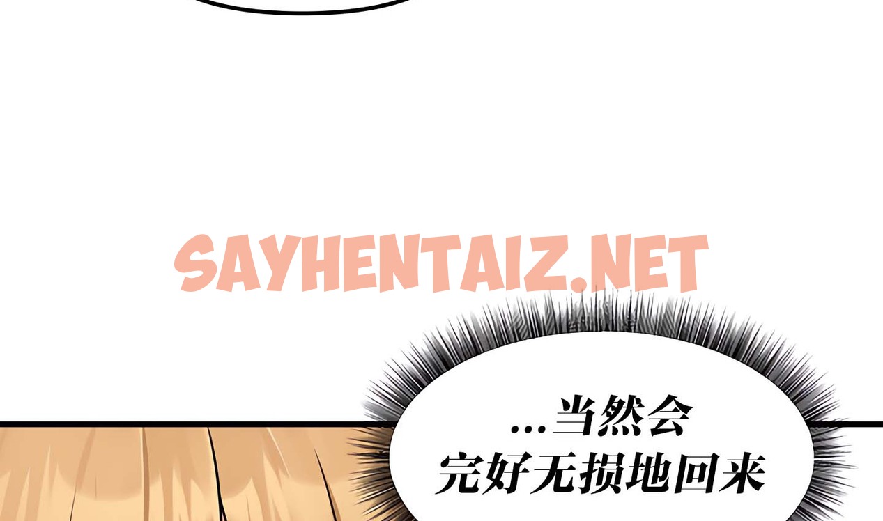 查看漫画抖M女僕第二季 - 第14話 - sayhentaiz.net中的2143954图片