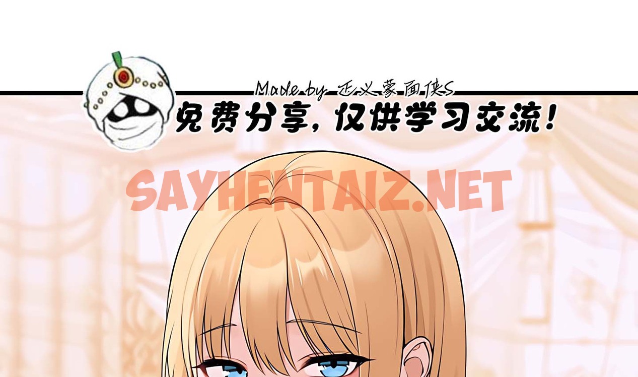 查看漫画抖M女僕第二季 - 第14話 - sayhentaiz.net中的2143997图片