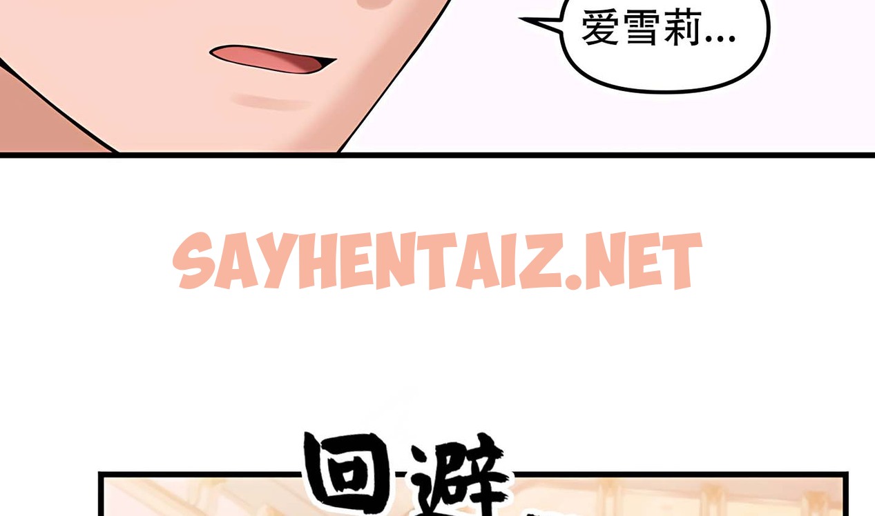 查看漫画抖M女僕第二季 - 第14話 - sayhentaiz.net中的2144003图片