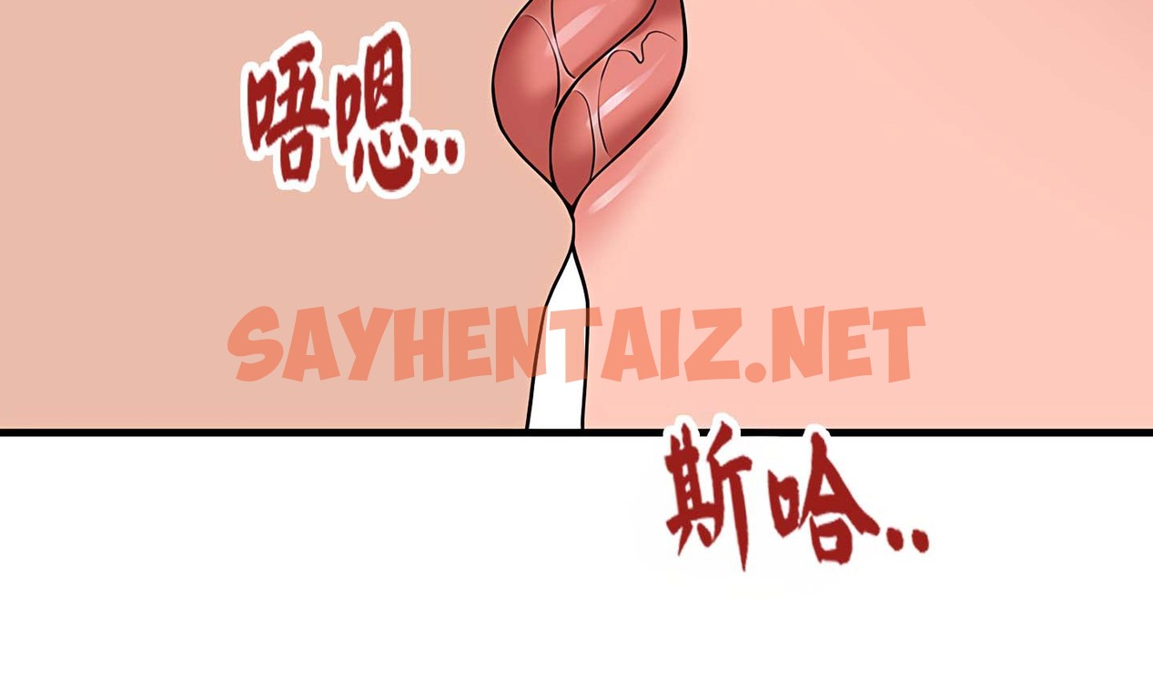 查看漫画抖M女僕第二季 - 第14話 - sayhentaiz.net中的2144032图片