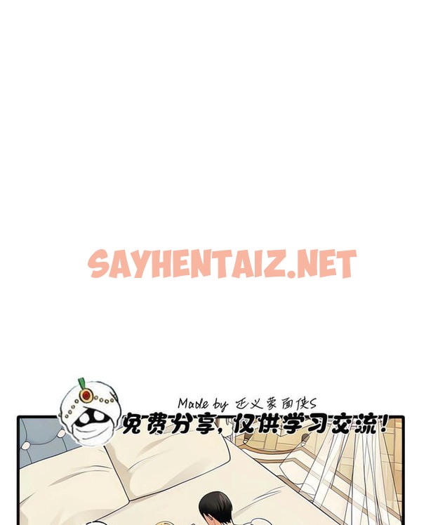 查看漫画抖M女僕第二季 - 第15話 - sayhentaiz.net中的2144083图片