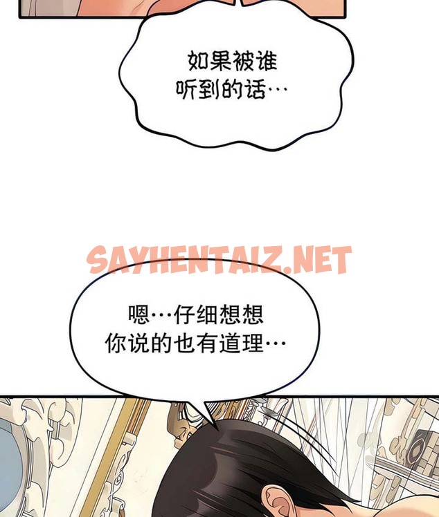 查看漫画抖M女僕第二季 - 第15話 - sayhentaiz.net中的2144092图片