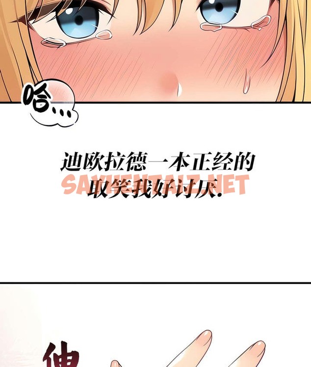 查看漫画抖M女僕第二季 - 第15話 - sayhentaiz.net中的2144103图片