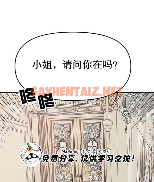 查看漫画抖M女僕第二季 - 第15話 - sayhentaiz.net中的2144111图片