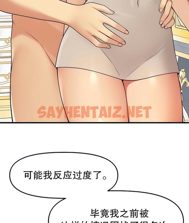 查看漫画抖M女僕第二季 - 第15話 - sayhentaiz.net中的2144125图片