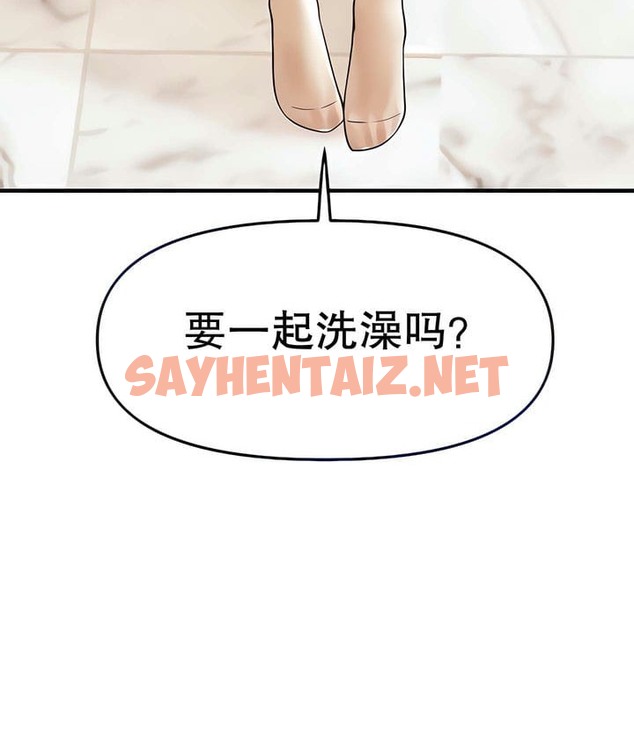 查看漫画抖M女僕第二季 - 第15話 - sayhentaiz.net中的2144139图片