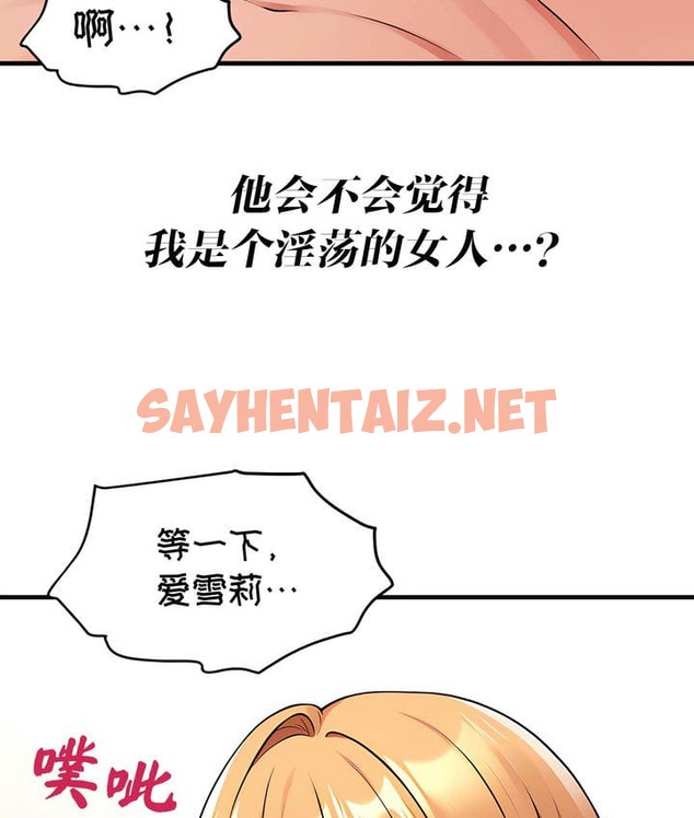 查看漫画抖M女僕第二季 - 第15話 - sayhentaiz.net中的2144171图片