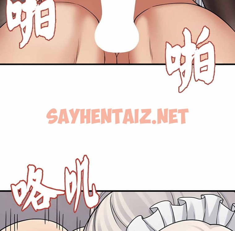 查看漫画抖M女僕第二季 - 第2話 - tymanga.com中的2142176图片